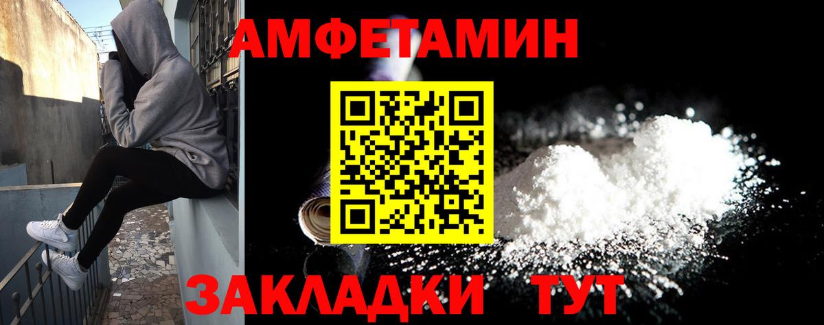 АМФЕТАМИН Premium  Amphetamine  Абинск  Вход с VPN 