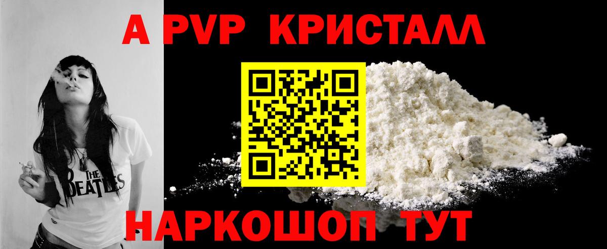 Alpha PVP СК Абинск