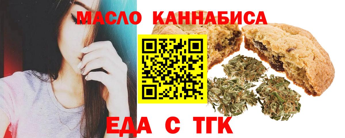 Абинск  Cannafood конопля  Вход с VPN 