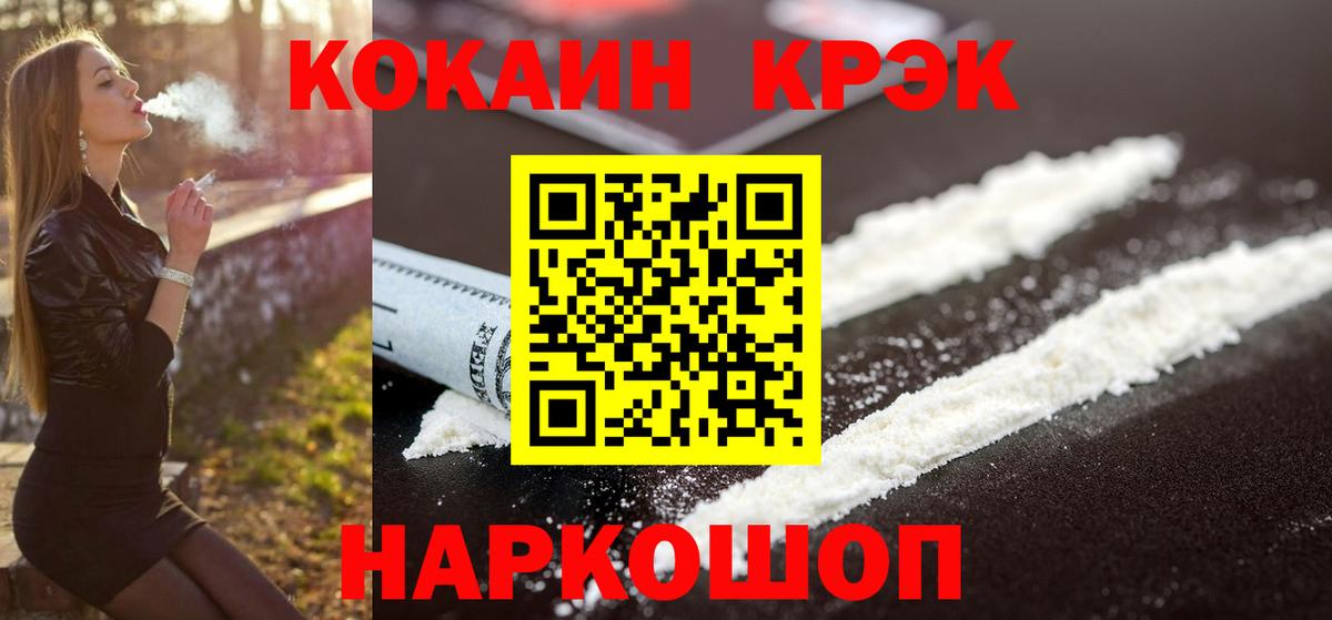 Абинск  КОКАИН Fish Scale  Кокаин Эквадор  Вход с VPN 