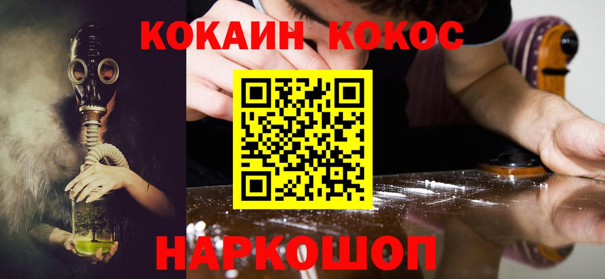 КОКАИН Колумбийский Абинск