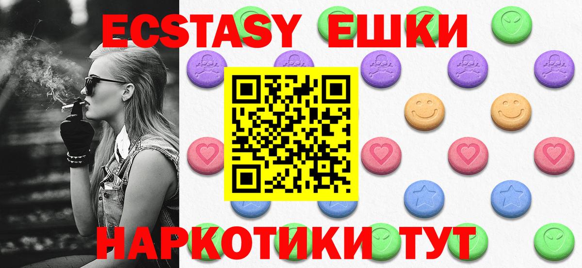 ЭКСТАЗИ TESLA  Экстази  Вход с VPN  Абинск  Экстази XTC 