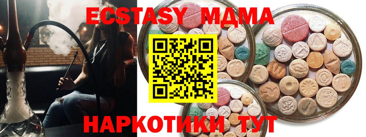 Ecstasy Cube Абинск