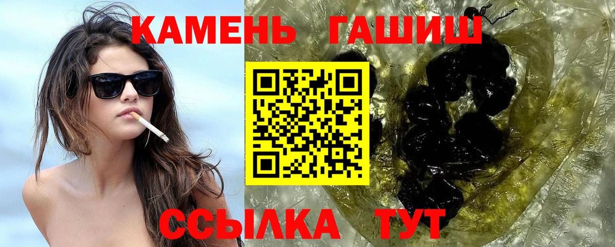 ГАШИШ  Вход с VPN  Абинск  Гашиш Cannabis  ГАШ AMNESIA HAZE 
