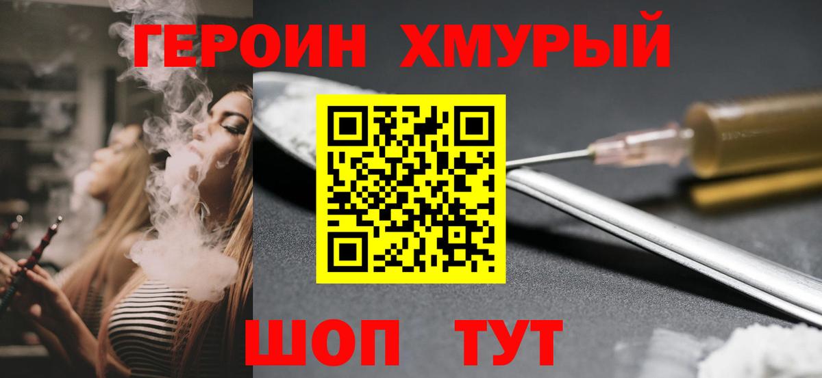 Героин афганец Абинск