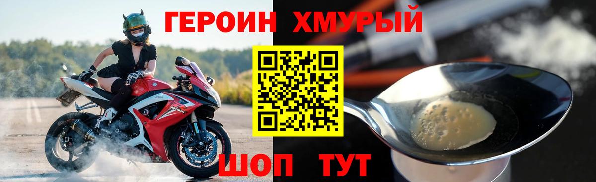 Абинск  ГЕРОИН  Вход с VPN  Героин афганец 