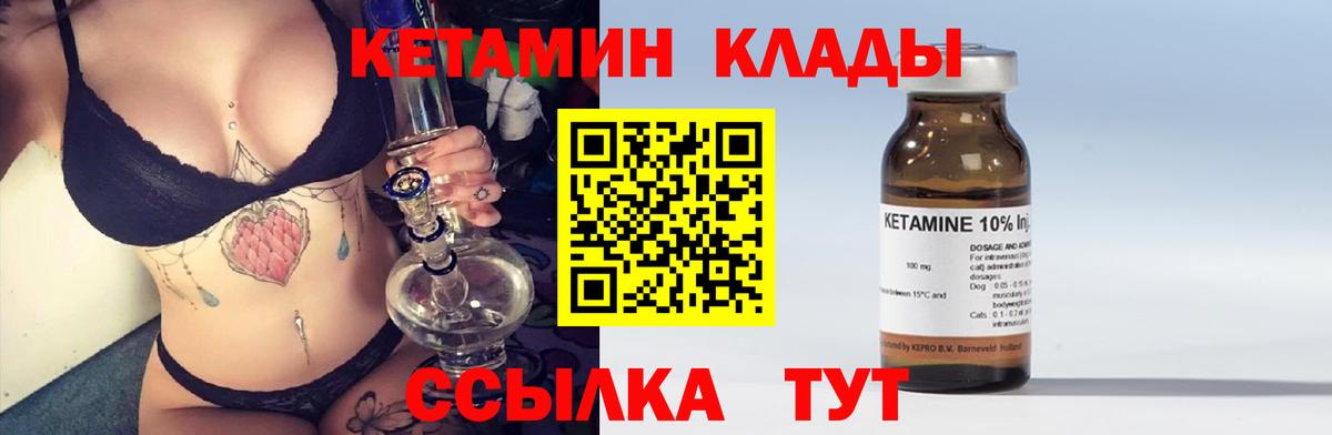 Кетамин ketamine  МЕГА зеркало  Абинск  Вход с VPN 