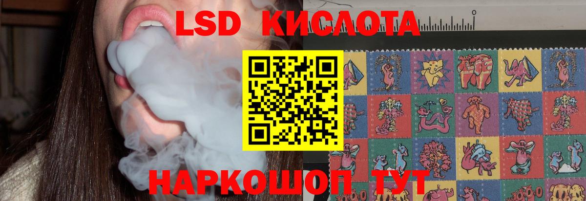 гидра tor  LSD-25 экстази кислота  ЛСД экстази кислота  Вход с VPN  Абинск 