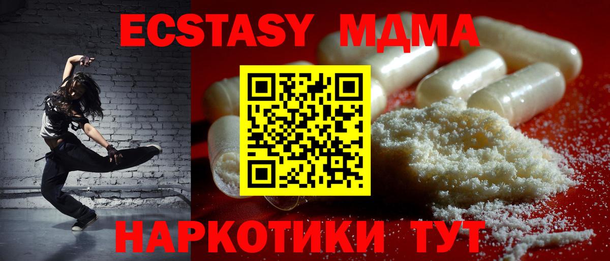 MDMA VHQ Абинск