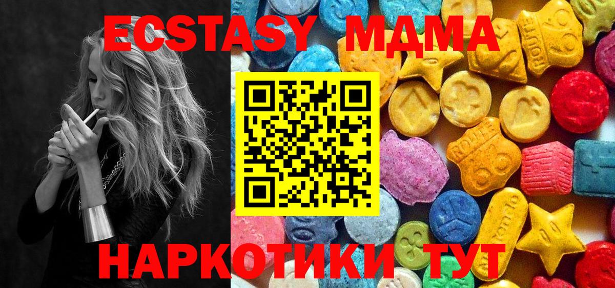 МДМА  MDMA crystal  Вход с VPN  МДМА VHQ  Абинск 