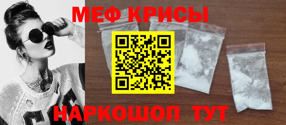 МЕФ мука Абинск