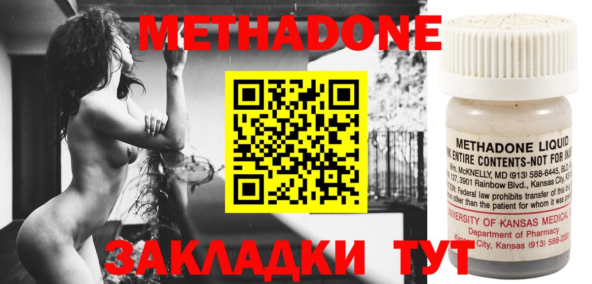 МЕТАДОН VHQ  Метадон белоснежный  Абинск  Вход с VPN 