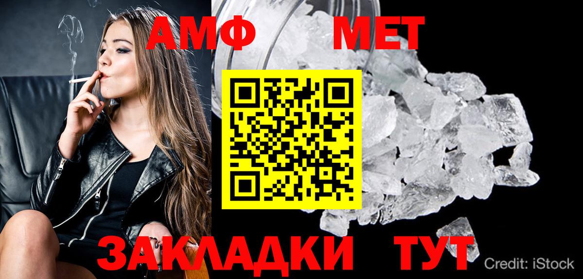 Метамфетамин пудра Абинск