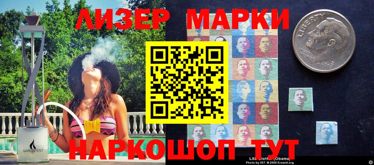 Марки N-bome 1,8мг  Марки N-bome 1,8мг  Абинск  Вход с VPN 