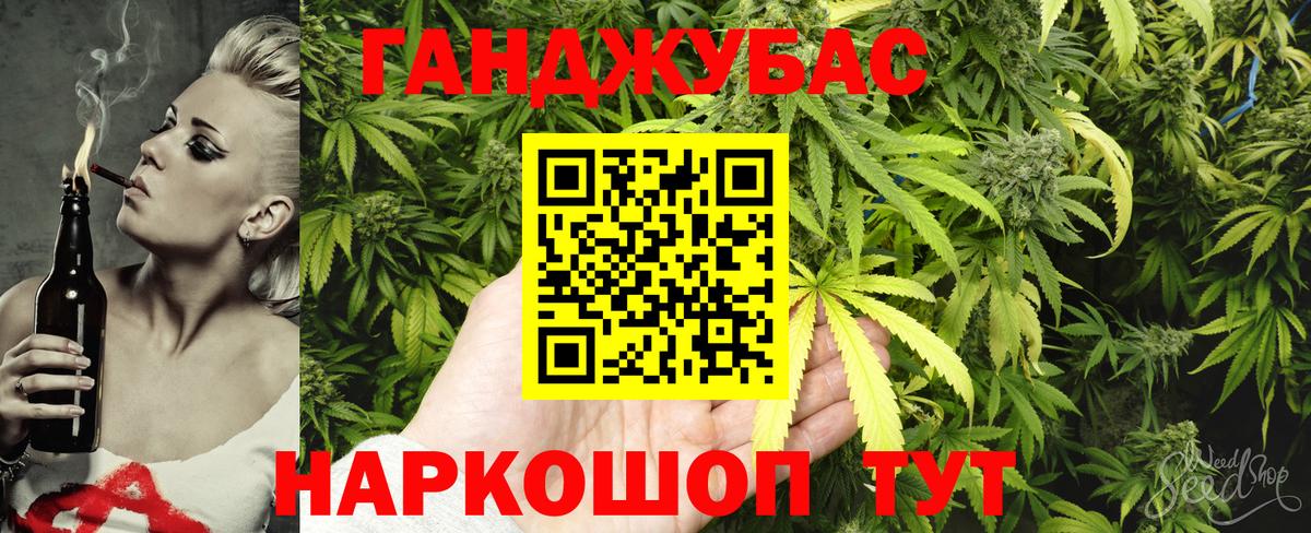 Канабис OG Kush  Канабис Ganja  Канабис конопля  Абинск  Вход с VPN  Каннабис ГИДРОПОН 